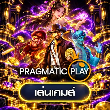 การ์ดทดลองเล่น Pragmatic Play โทนม่วงทอง